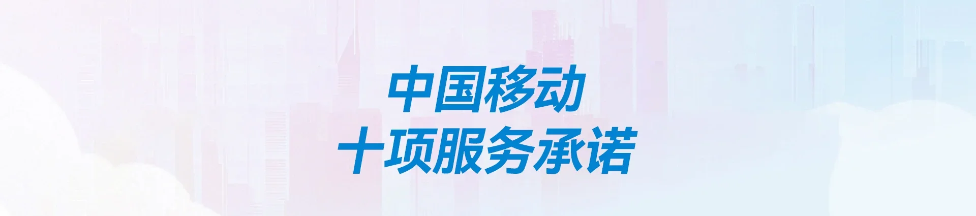锡林浩特市移动宽带