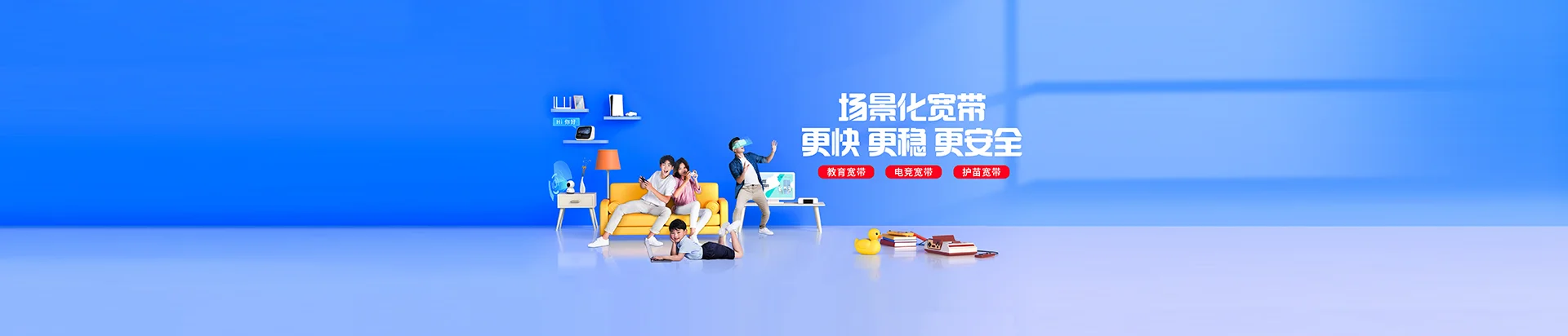 锡林浩特市移动宽带